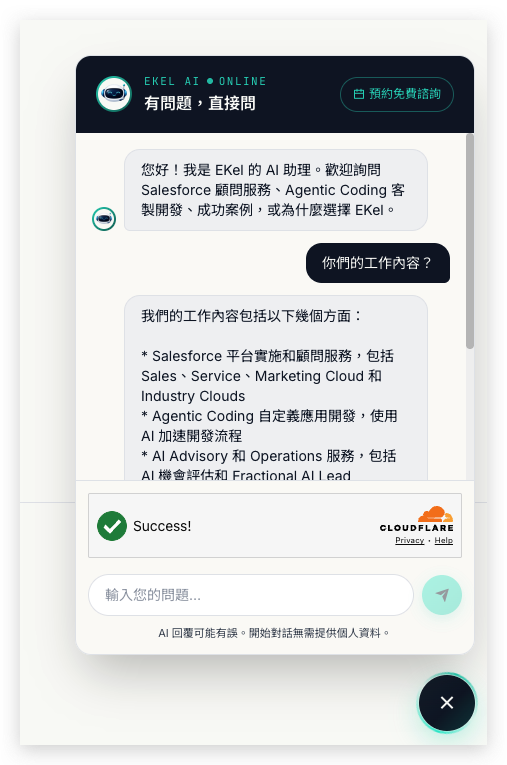 Screenshot of the EKel website AI Agent service bot chat interface